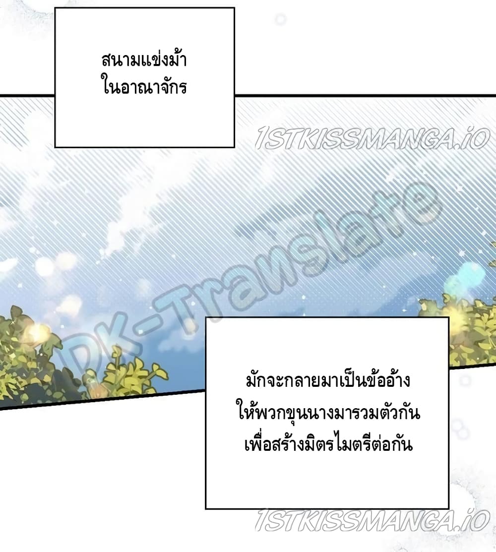 How to Get My Husband on My Side 15 (2)
