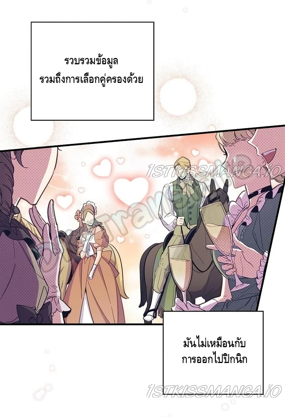 How to Get My Husband on My Side 15 (3)