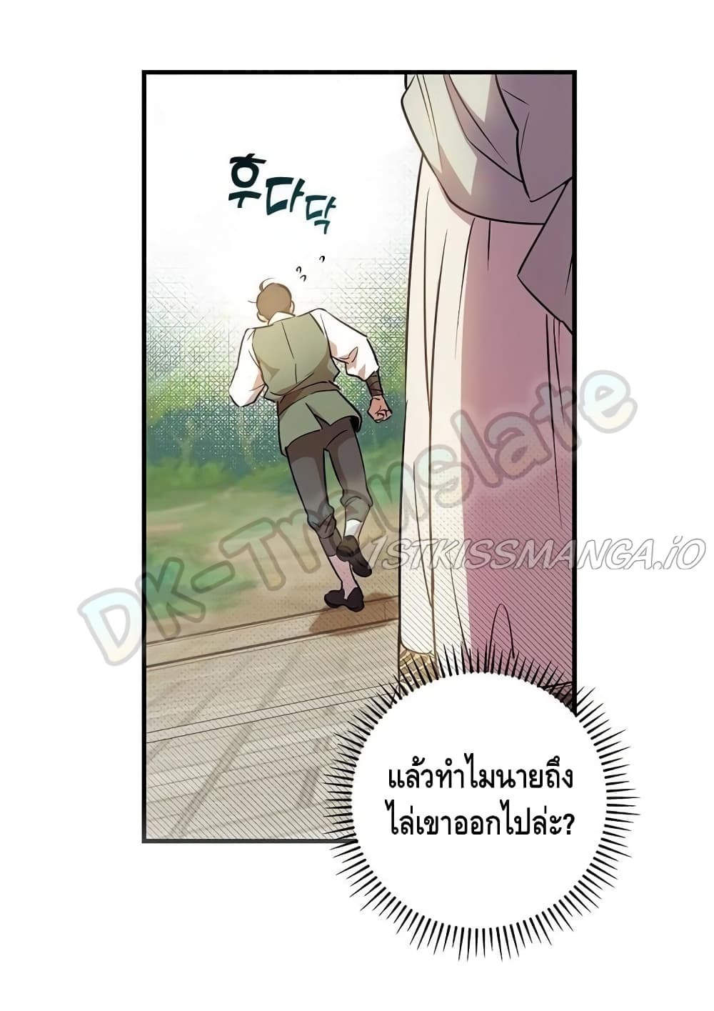 How to Get My Husband on My Side 15 (45)