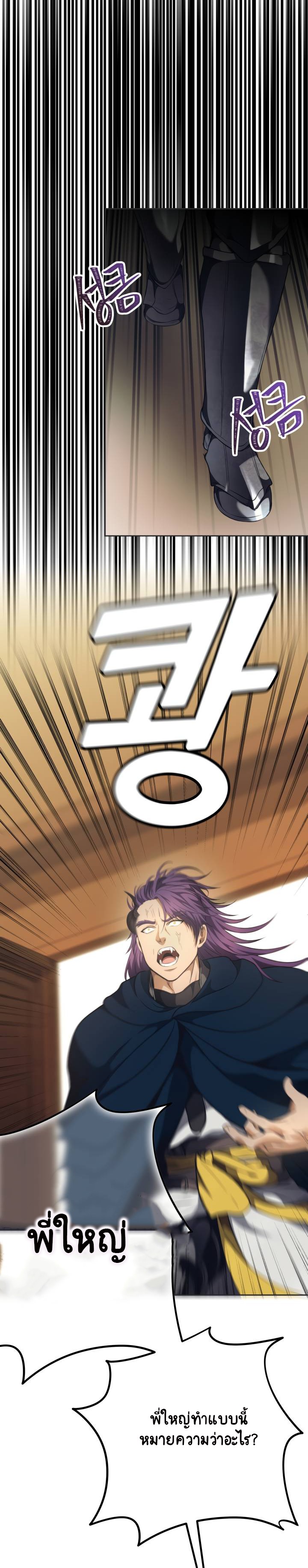 Ranker Who Lives A Second Time 77 (1)