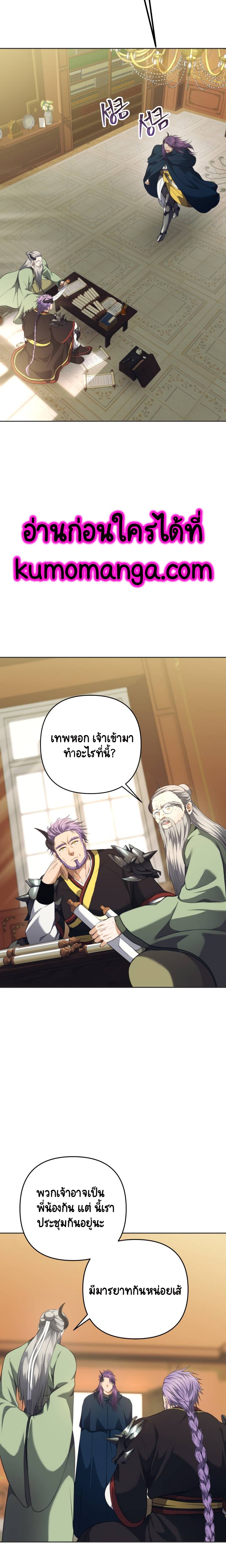 Ranker Who Lives A Second Time 77 (2)