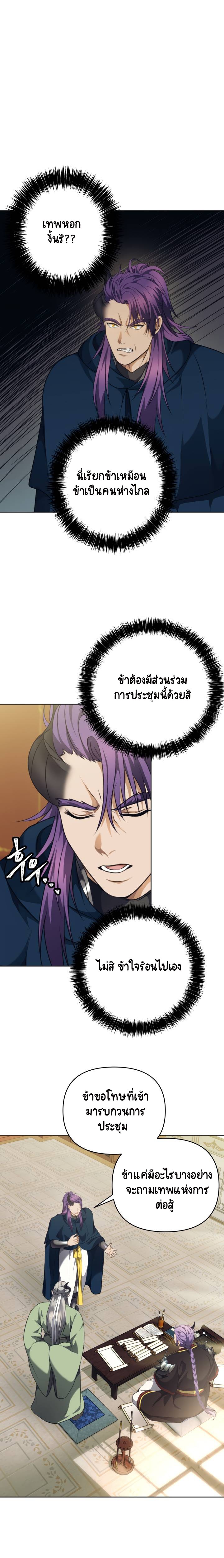 Ranker Who Lives A Second Time 77 (3)