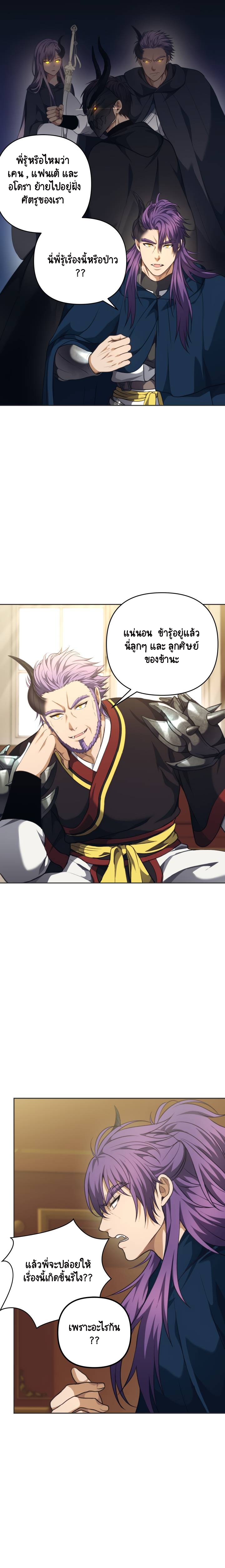 Ranker Who Lives A Second Time 77 (5)