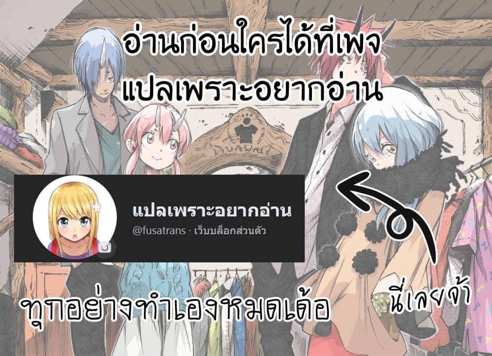 อ่านมังงะเรื่อง Isekai Kenkokuki ตอนที่36.1 แปลไทย ตอนล่าสุด Manga ออนไลน์