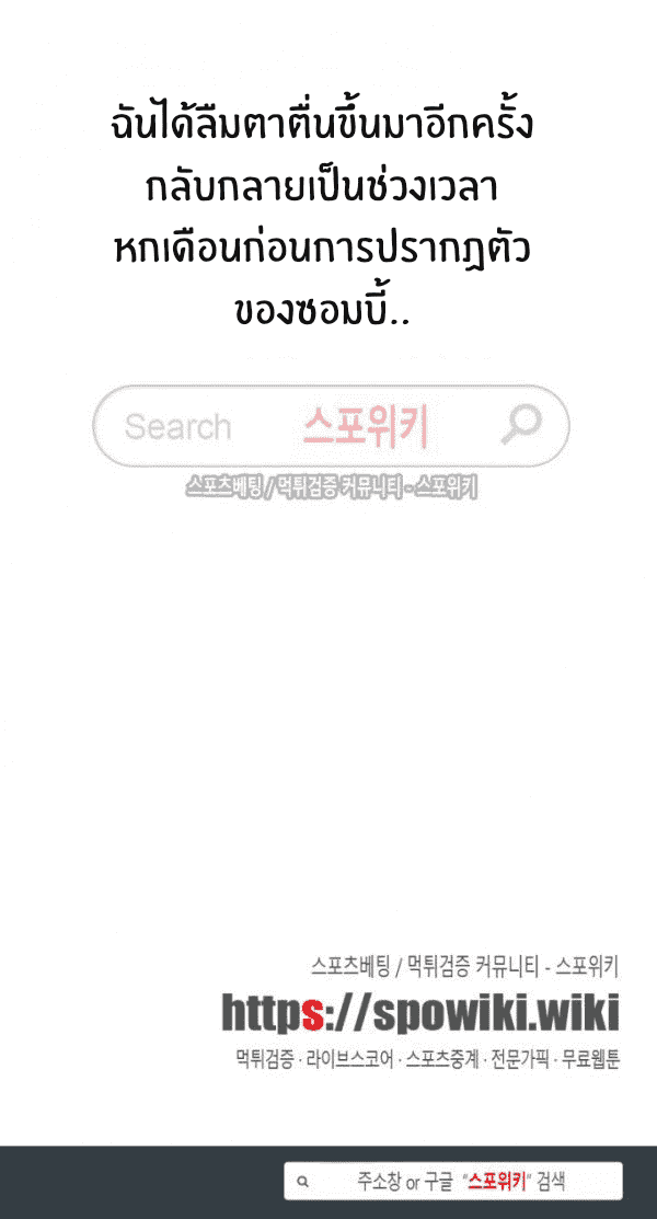 Return Survival 0 (9)