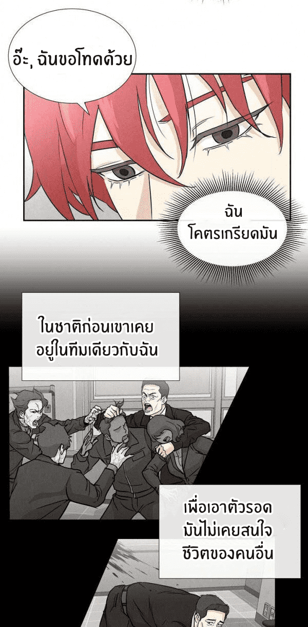 Return Survival 1 (25)
