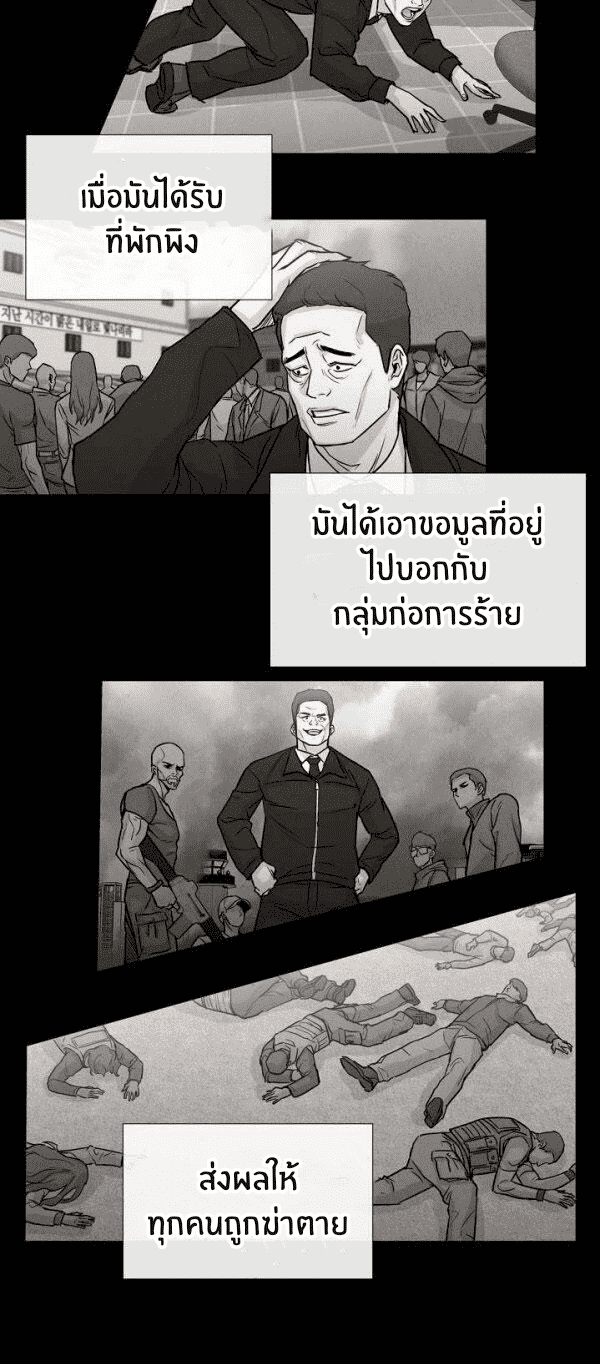 Return Survival 1 (26)