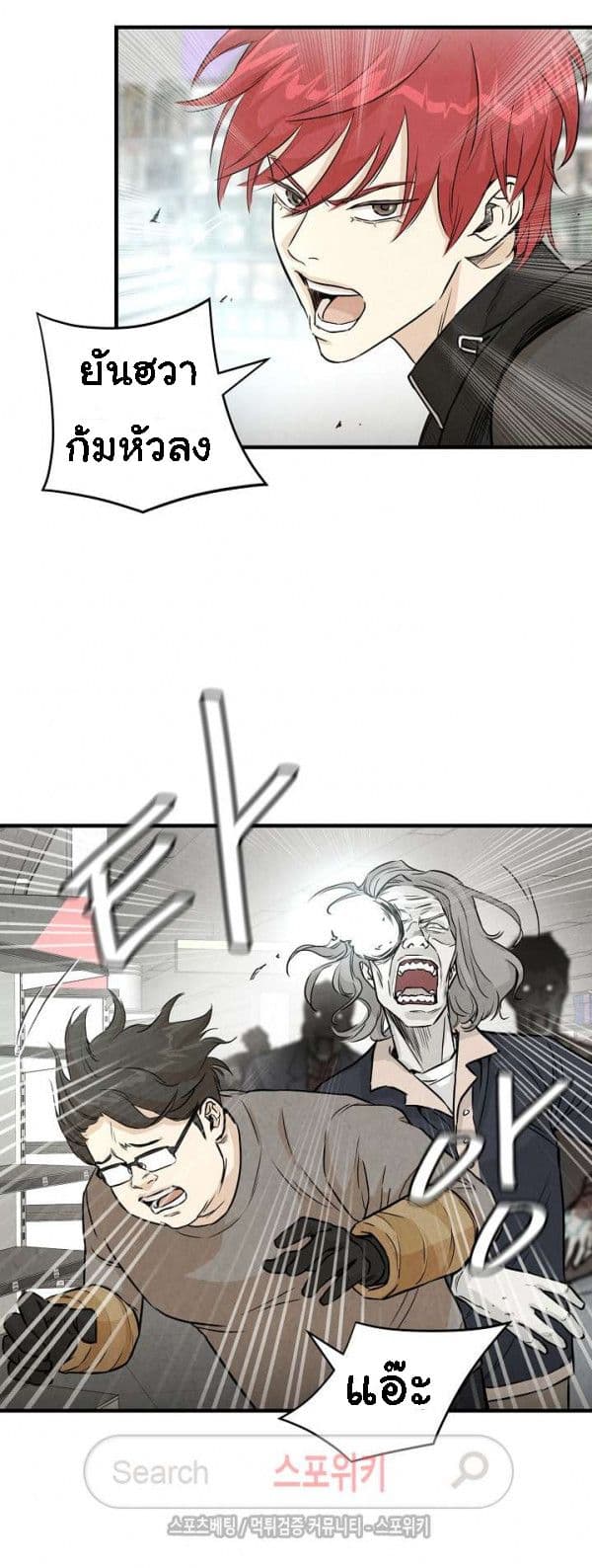 Return Survival 10 (22)