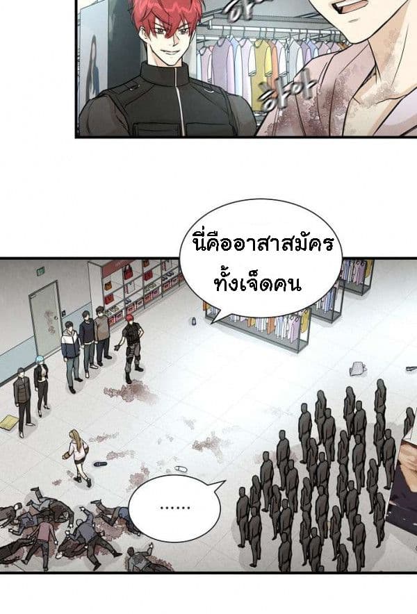 Return Survival 10 (6)
