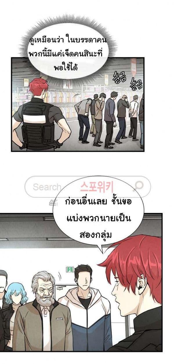 Return Survival 10 (7)