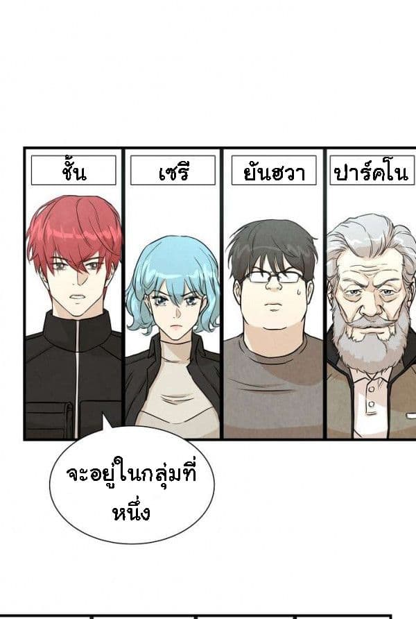 Return Survival 10 (8)