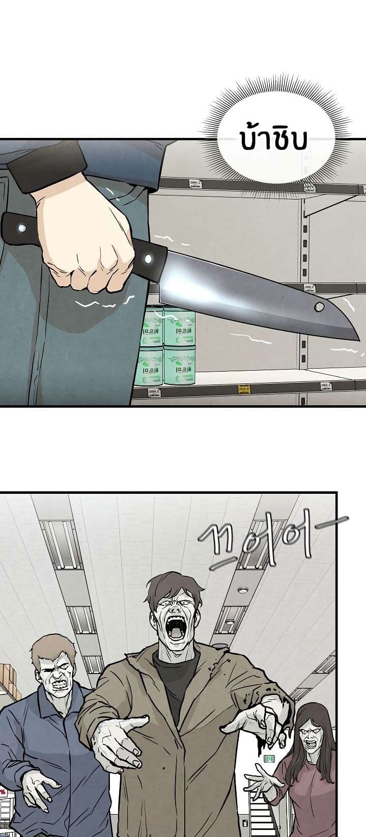 Return Survival 5 (10)