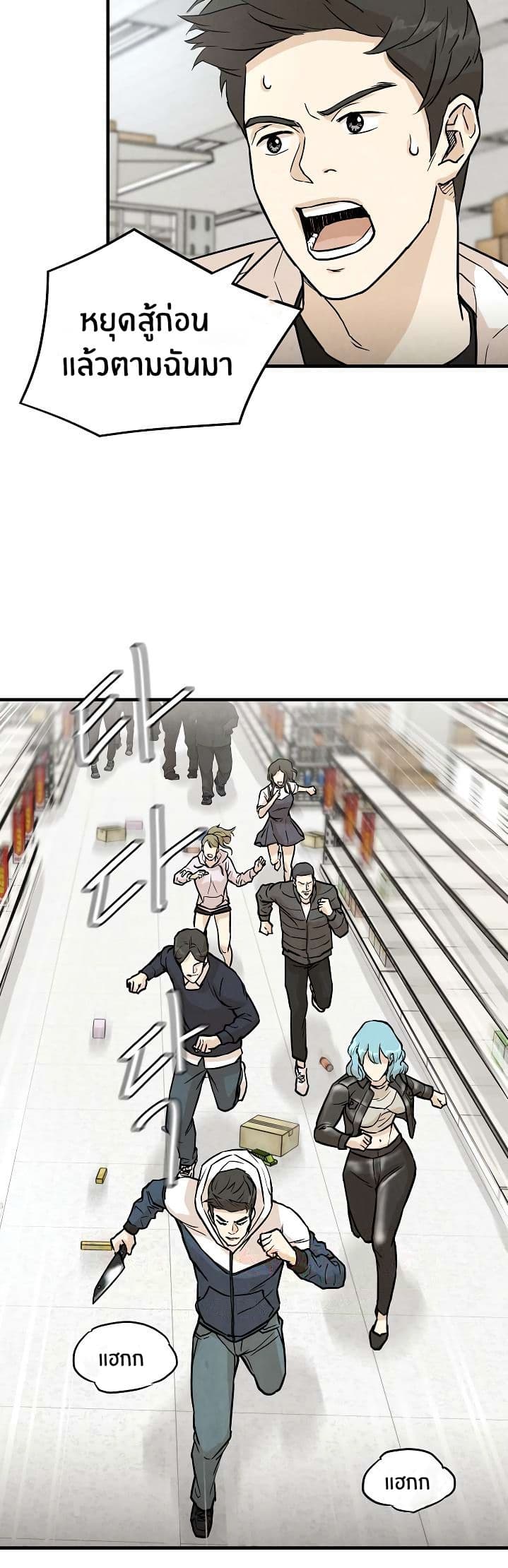 Return Survival 5 (7)