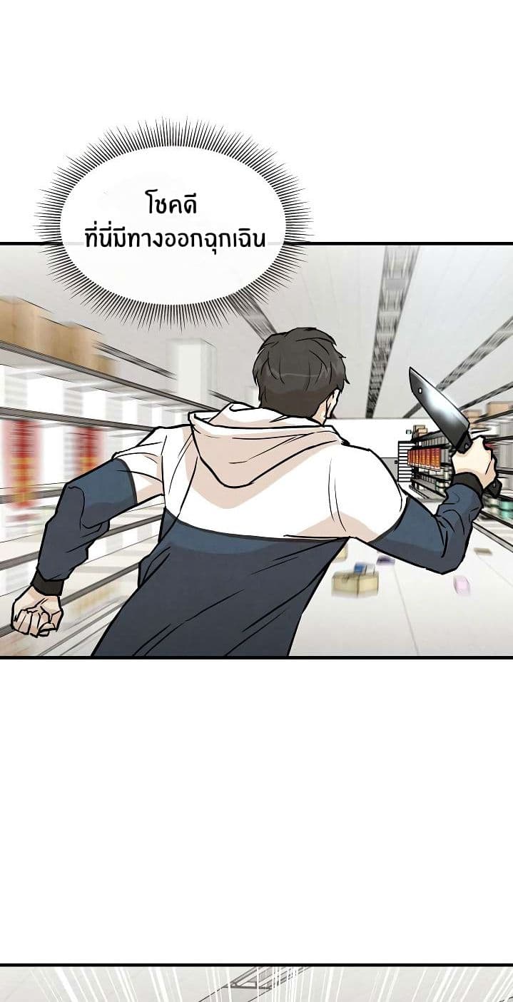 Return Survival 5 (8)