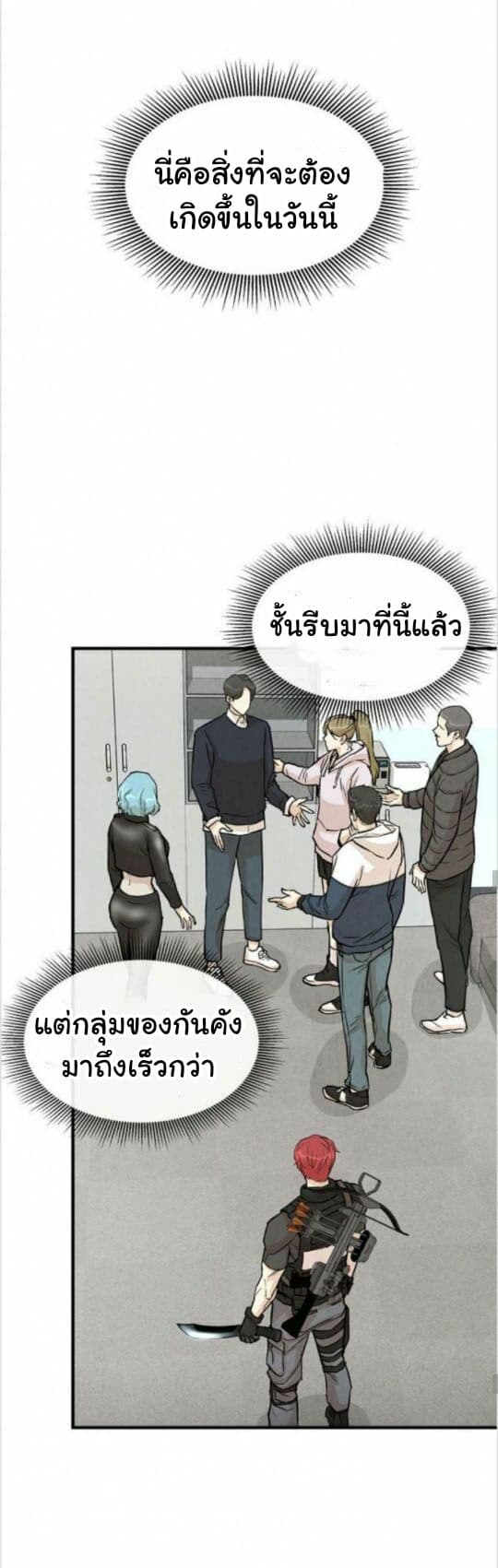 Return Survival 7 (16)