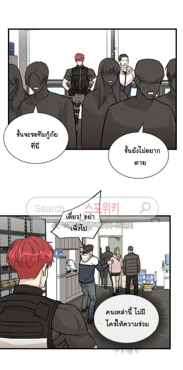 Return Survival 8 (43)