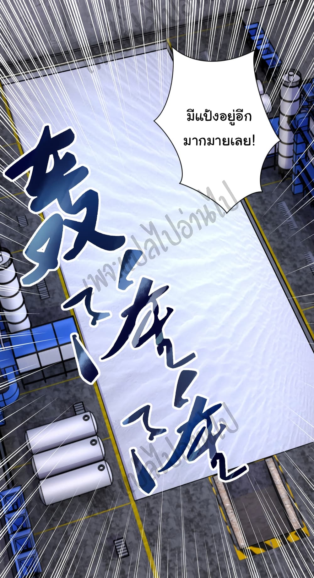 Apocalyptic Super System 207 (14)