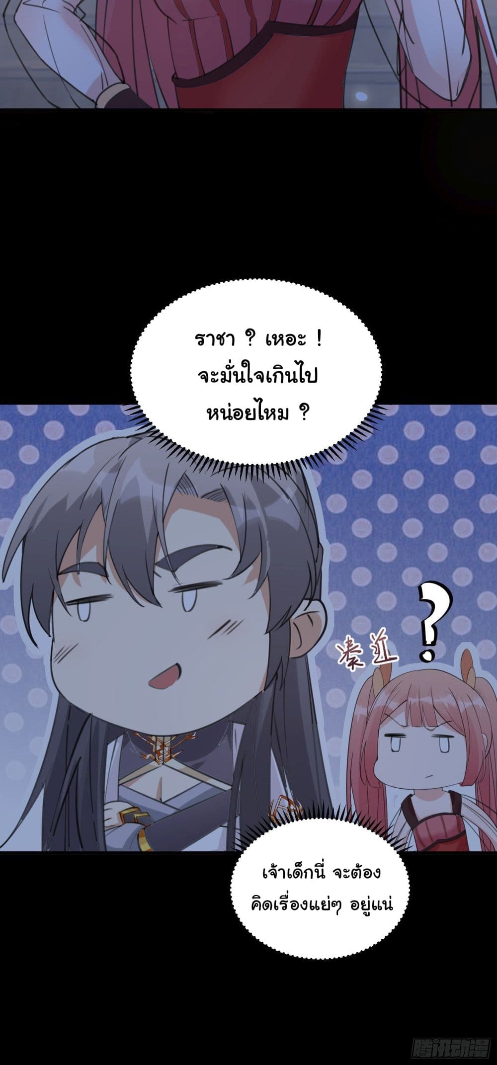 Cultivating Immortality Requires a Rich Woman 31 (33)