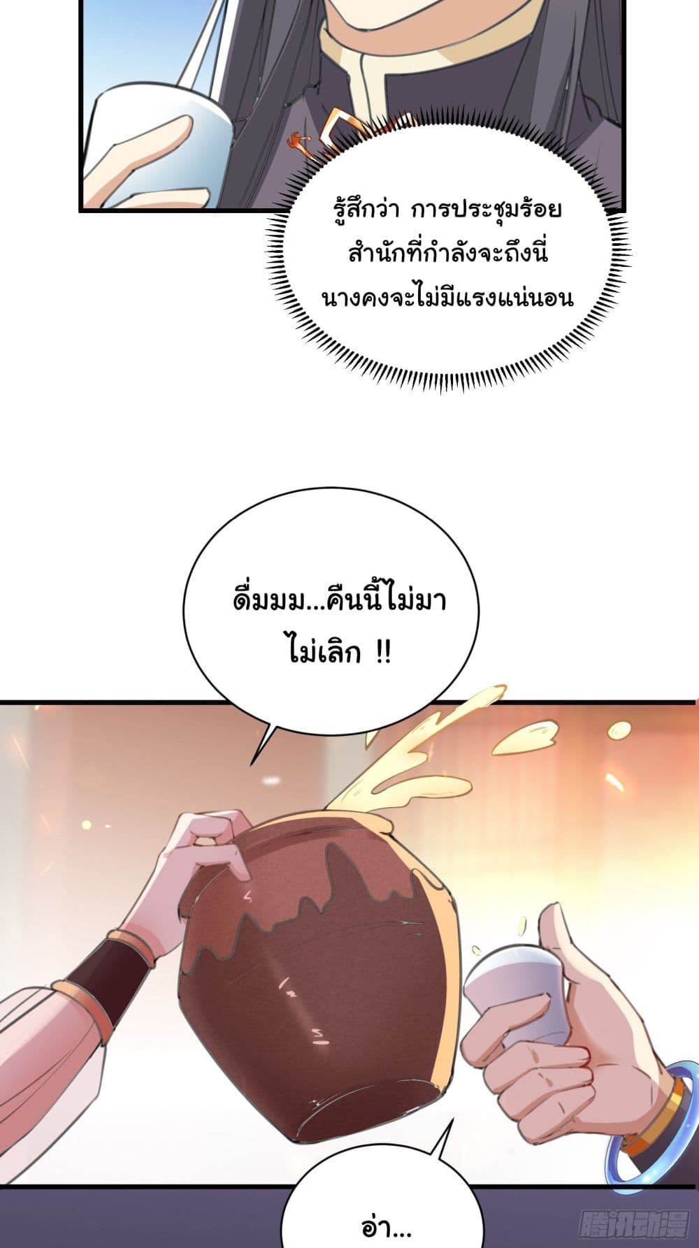 Cultivating Immortality Requires a Rich Woman 31 (6)