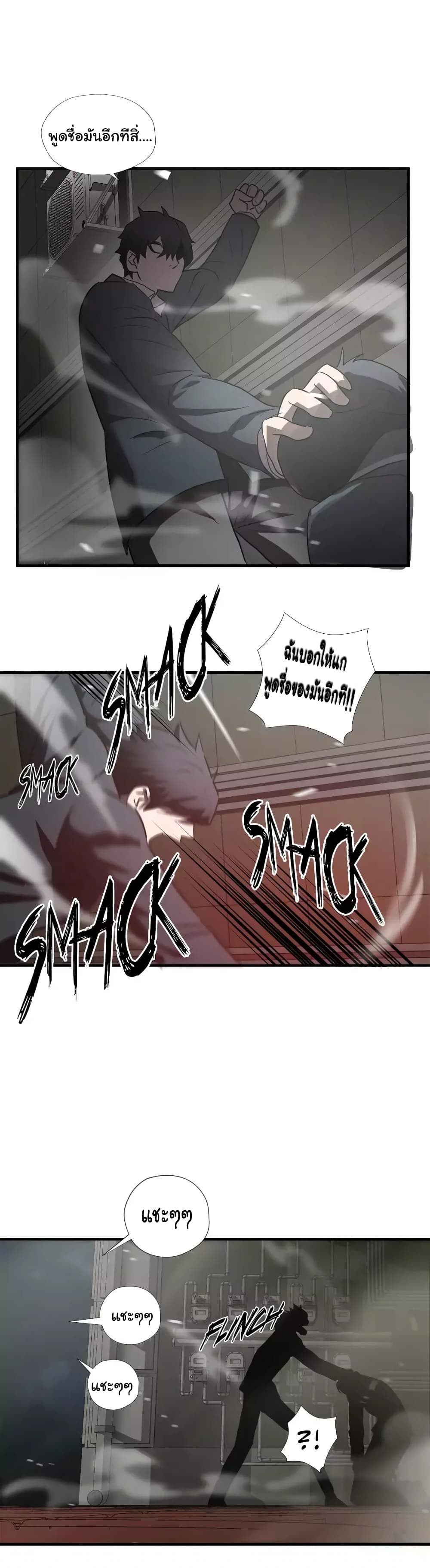 Greatest Outcast 58 (5)