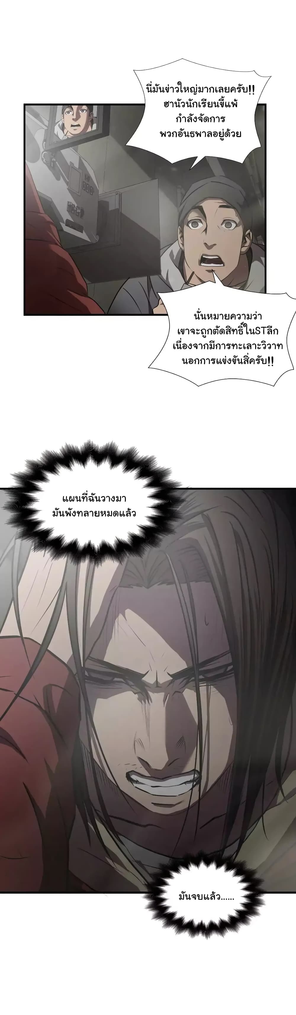 Greatest Outcast 58 (7)