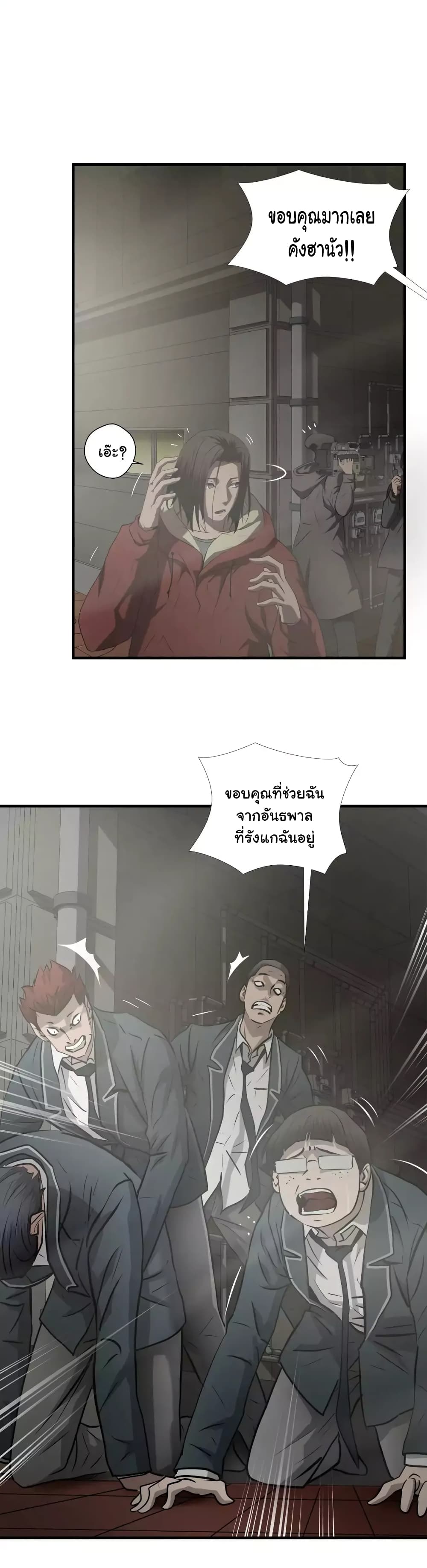 Greatest Outcast 58 (8)