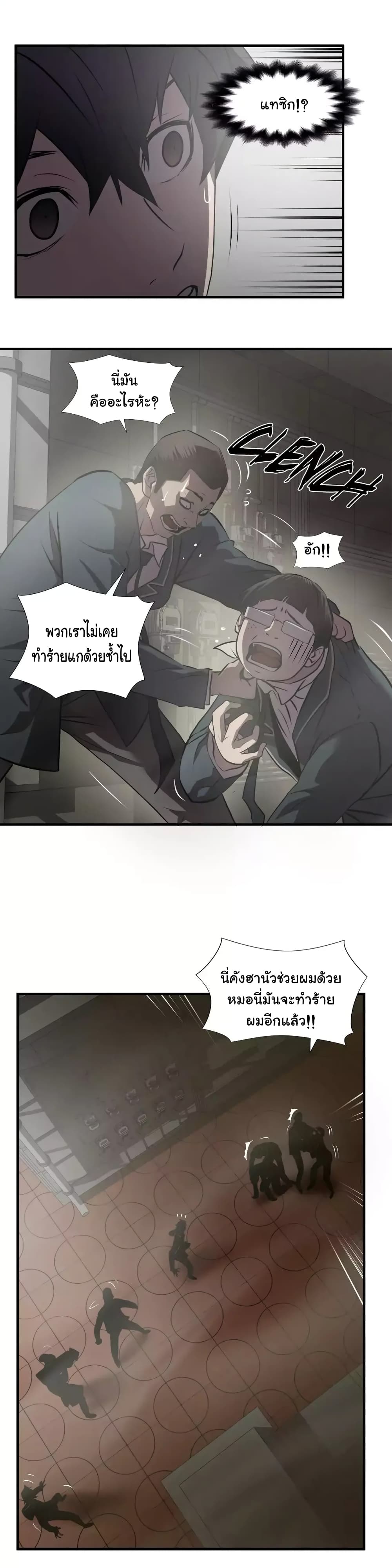 Greatest Outcast 58 (9)