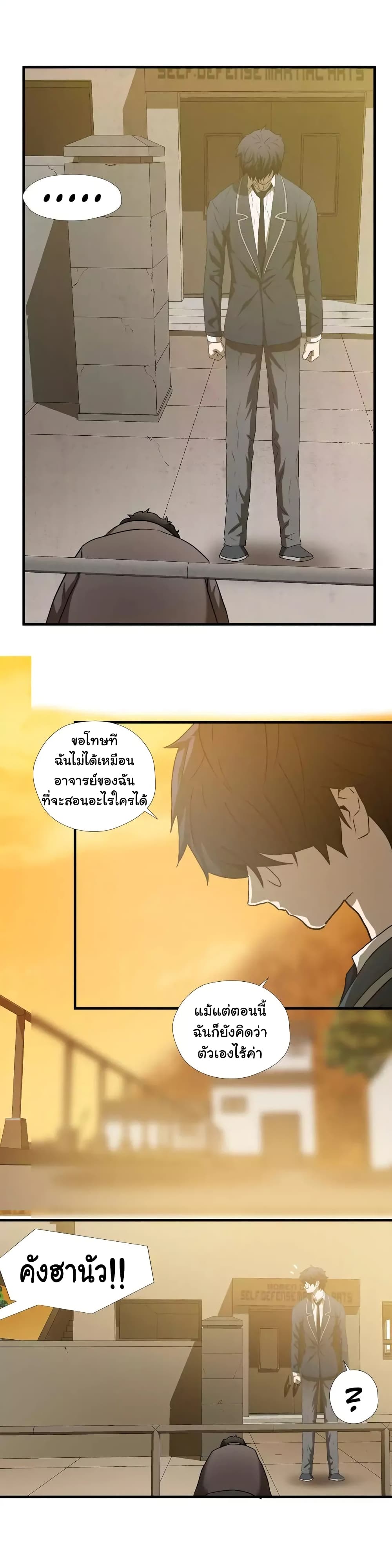 Greatest Outcast 59 (11)