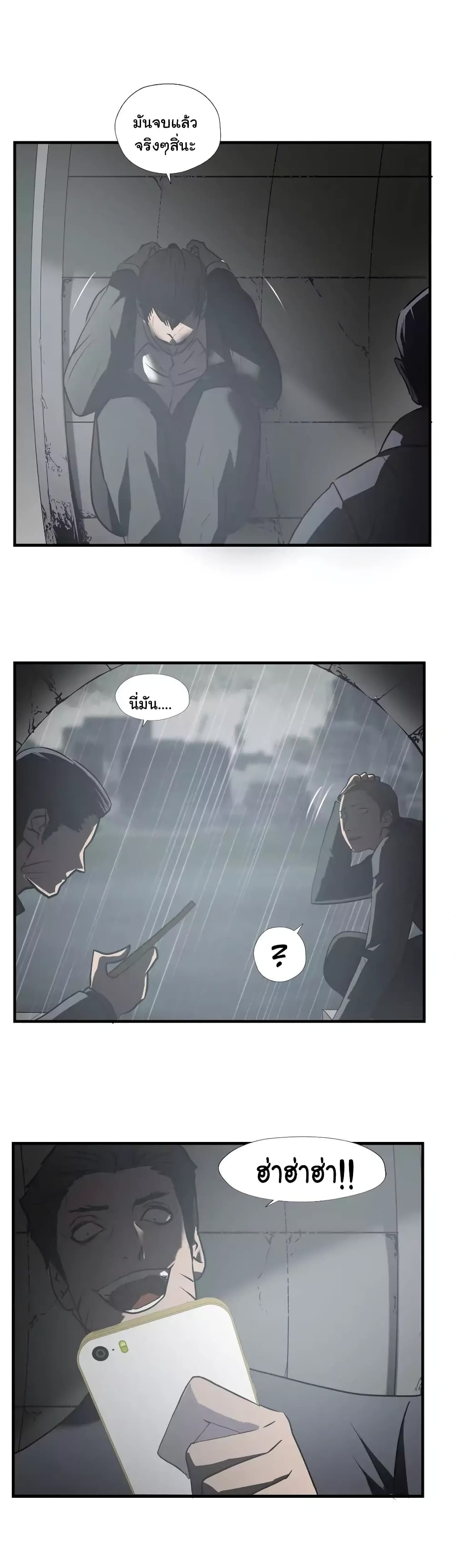 Greatest Outcast 59 (19)