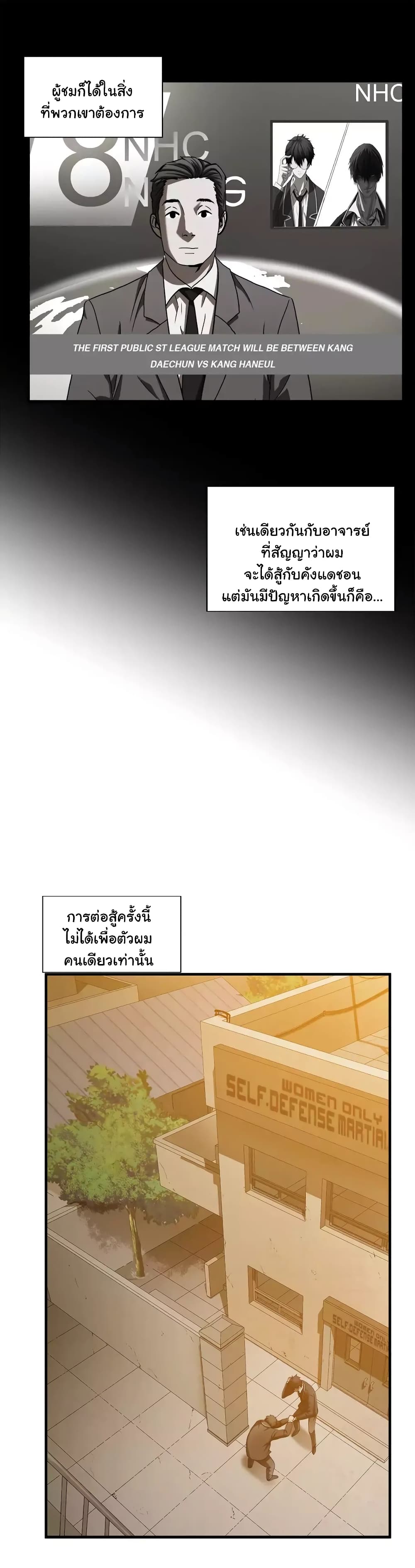 Greatest Outcast 59 (7)