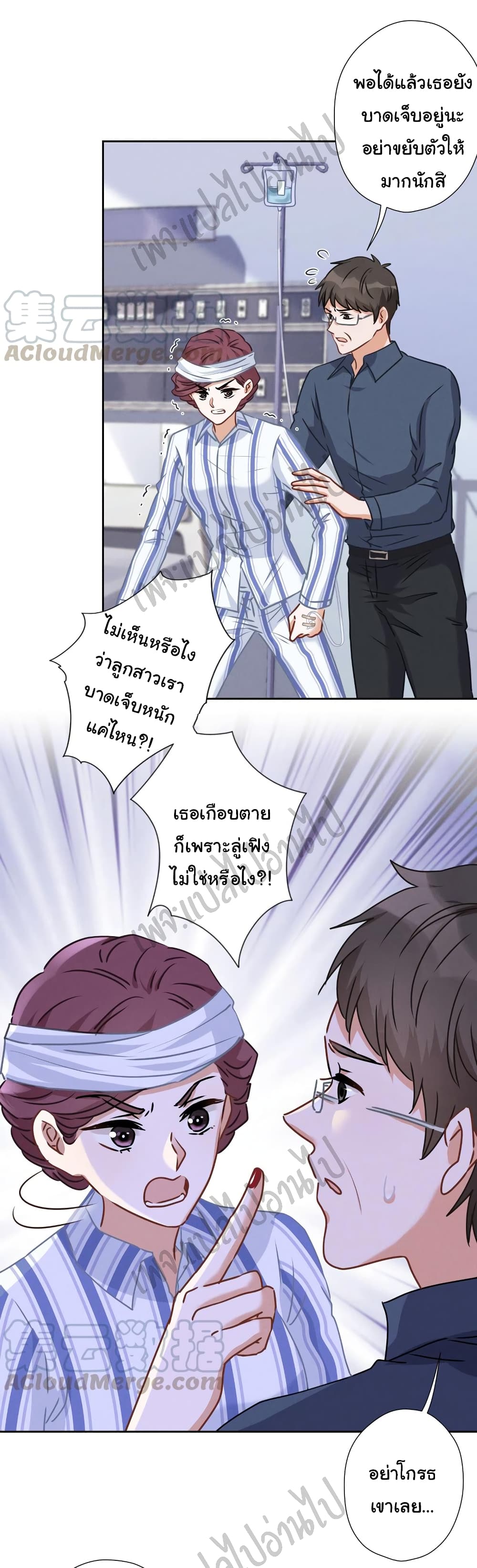 Lu Feng is the Best Son in law 61 (23)