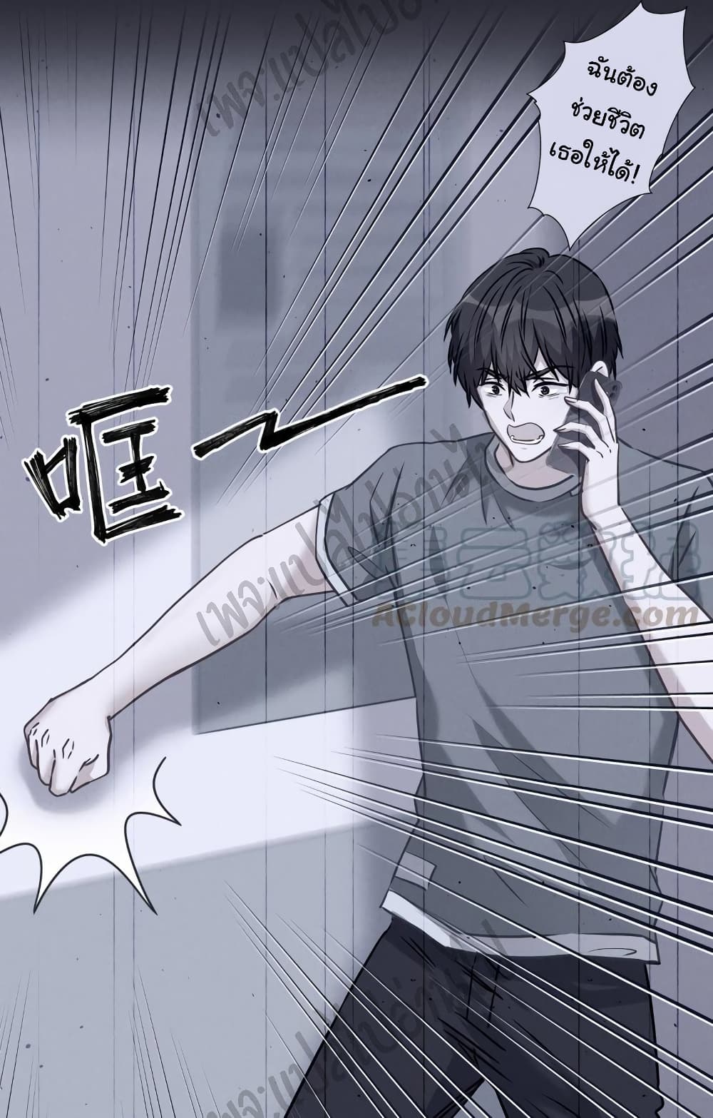 Lu Feng is the Best Son in law 61 (6)
