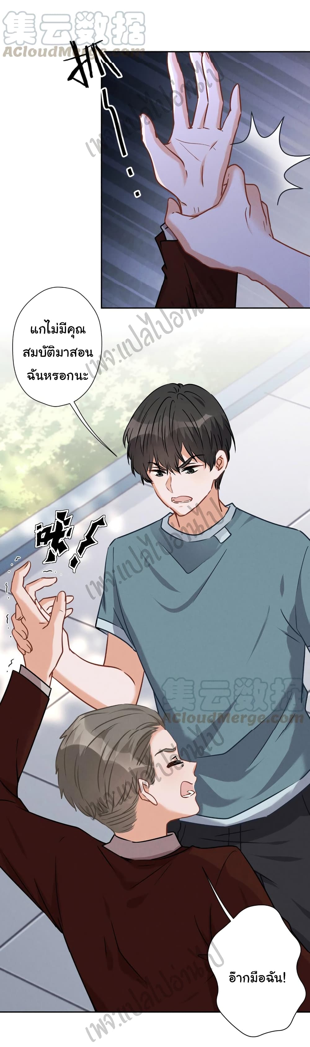 Lu Feng is the Best Son in law 62 (24)
