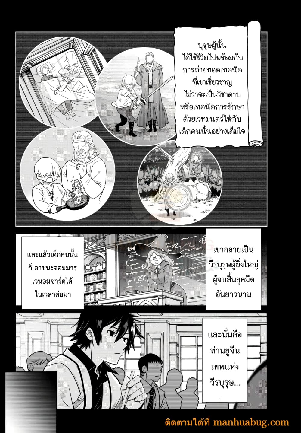 Ochikobore Datta Ani Ga Jitsuha Saikyou Shijou Saikyou 4. 6 (4)