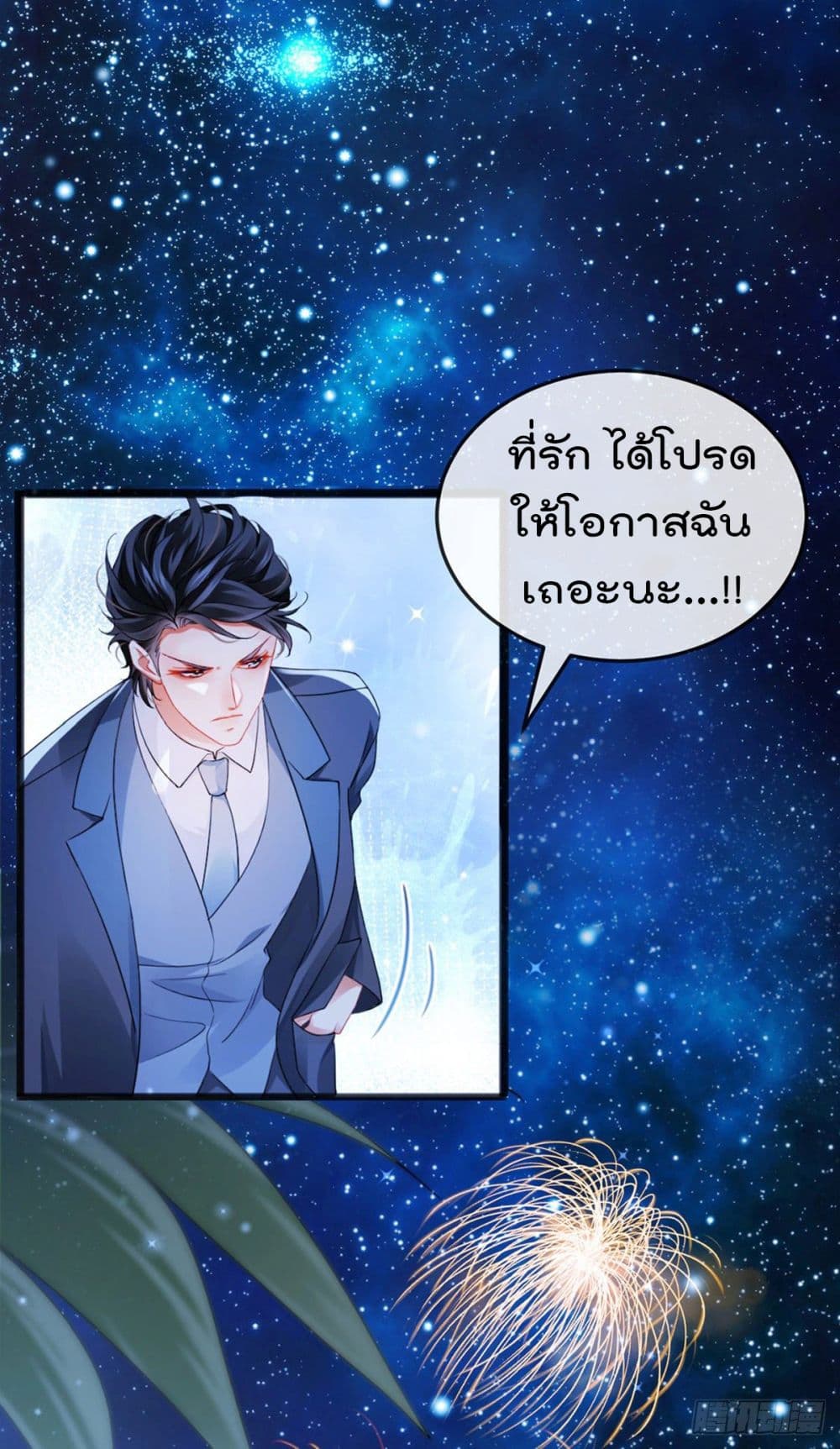 One Hundred Ways to Abuse Scum 11 (30)