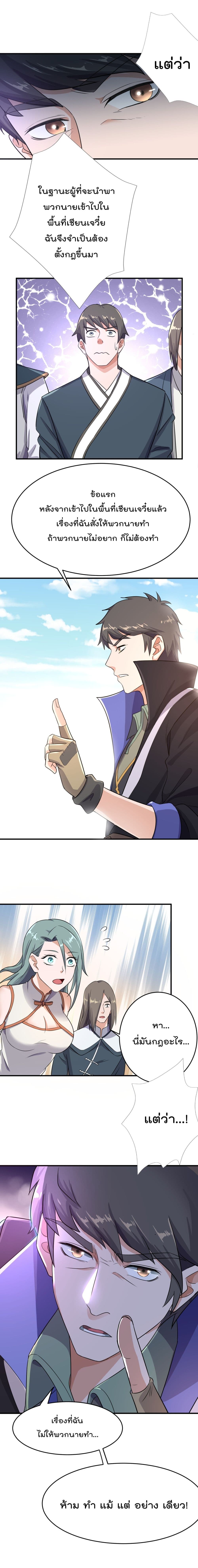 Super Warrior in Another World 100 (6)