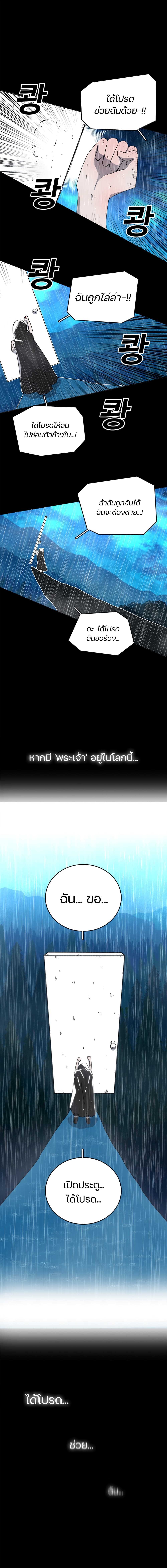 The House Without Time 1 (18)