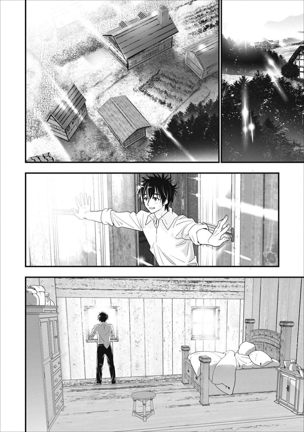 A Rank Boukensha No Slow Life 7 (6)