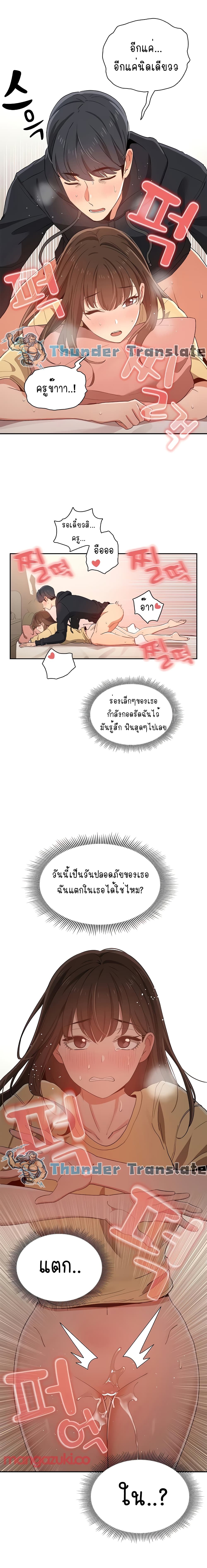 Private Tutoring in These Trying Times 14 (9)