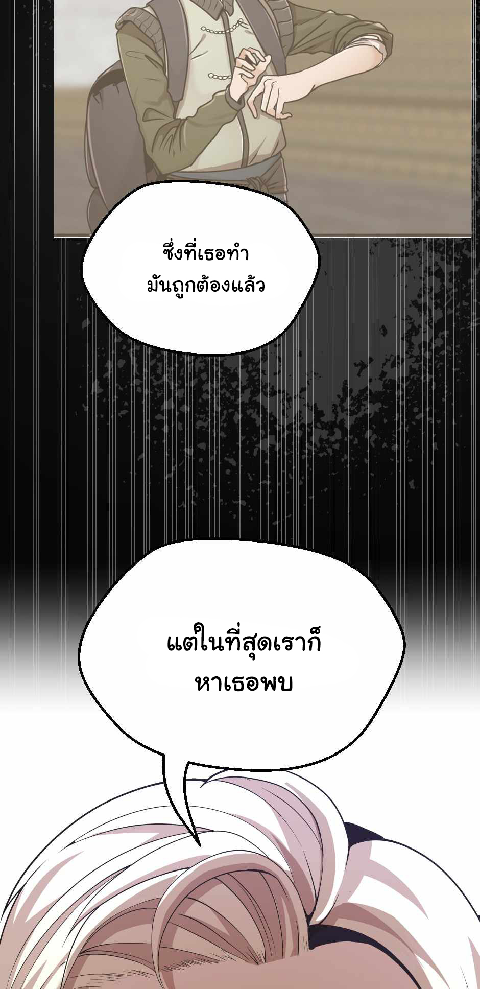 The Beginning After the End 128 (29)