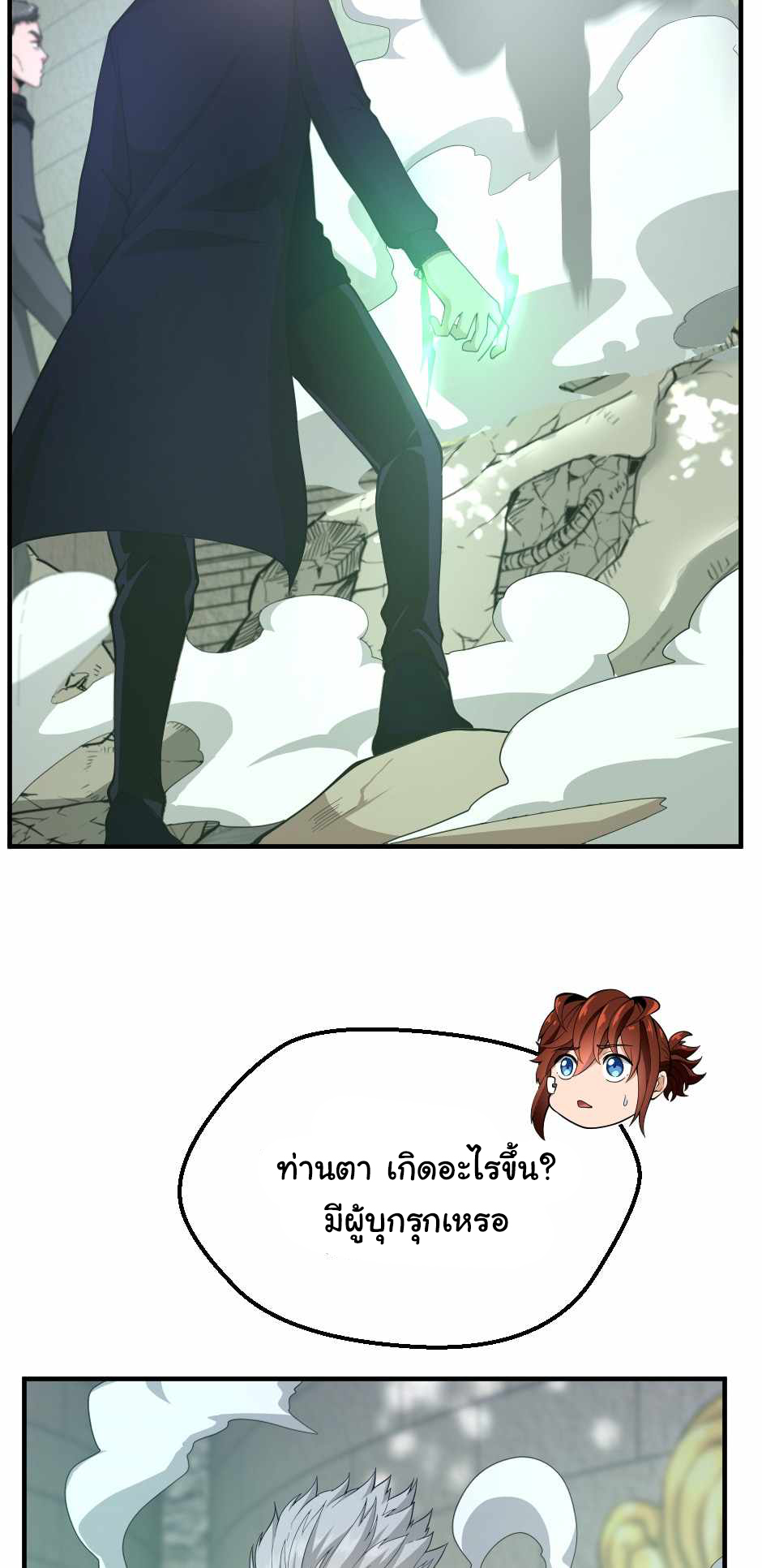 The Beginning After the End 128 (46)