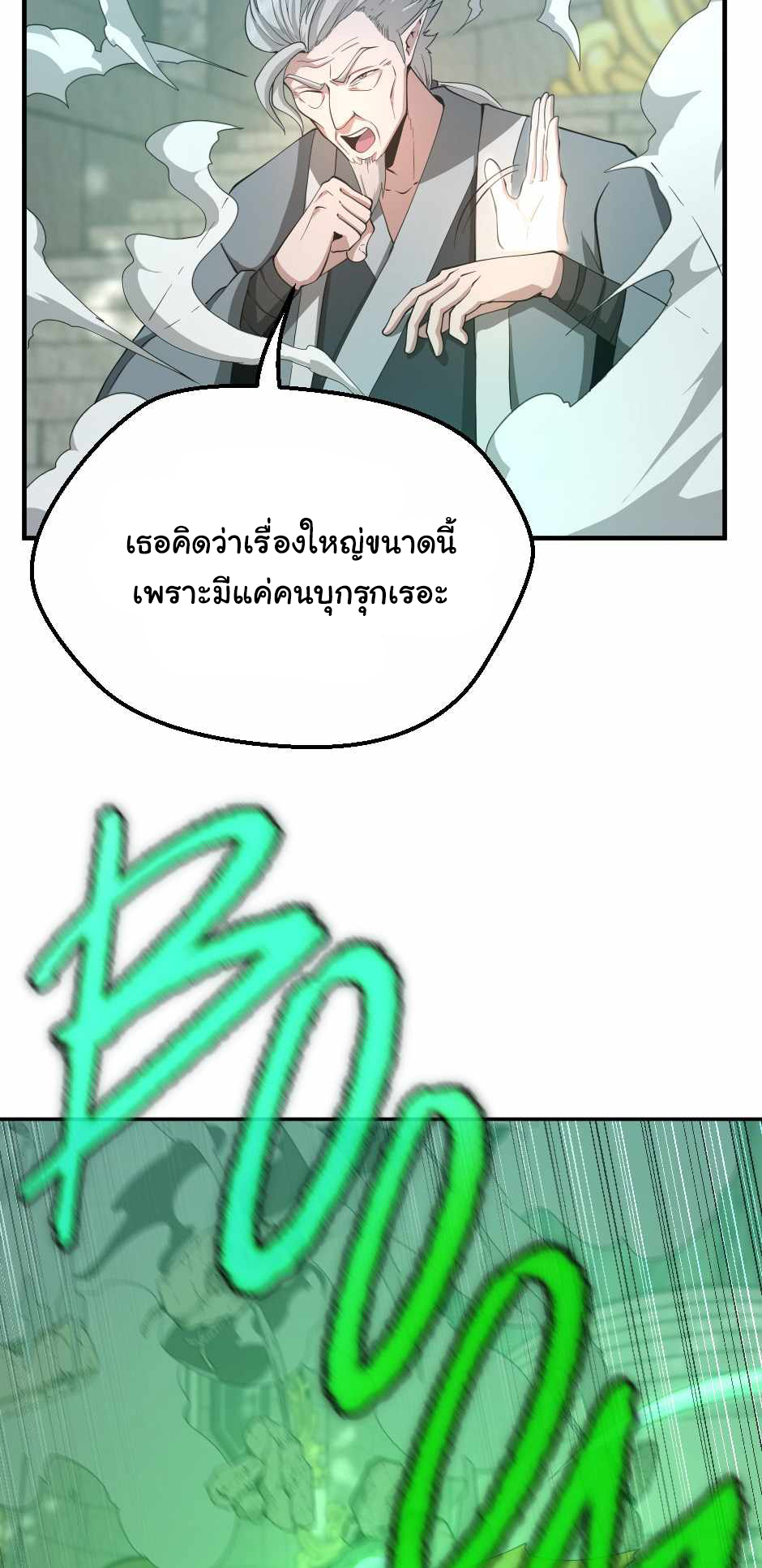 The Beginning After the End 128 (47)