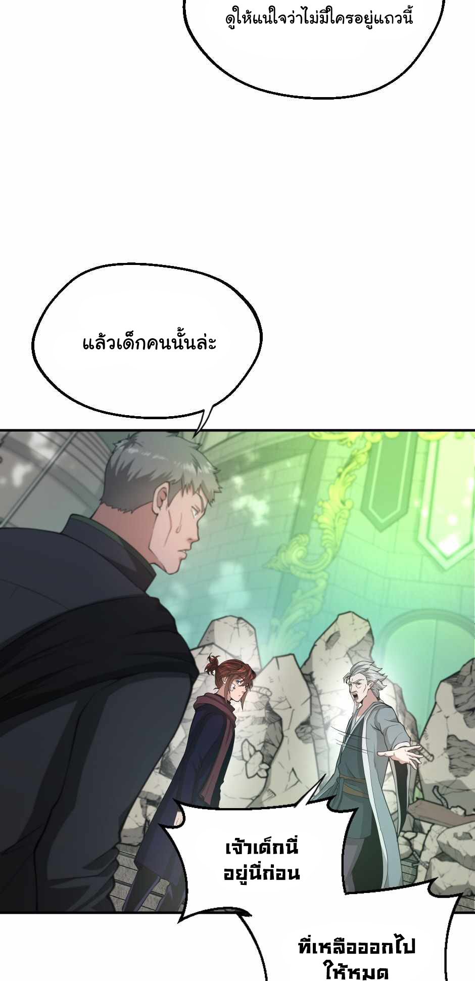 The Beginning After the End 128 (54)