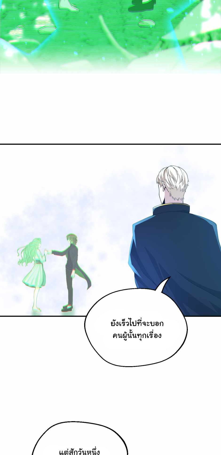 The Beginning After the End 128 (88)
