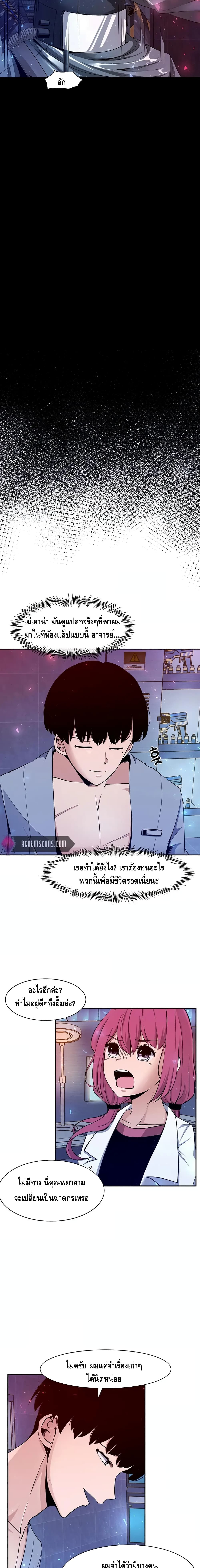 The Teacher of Perishable Villains 3 (10)