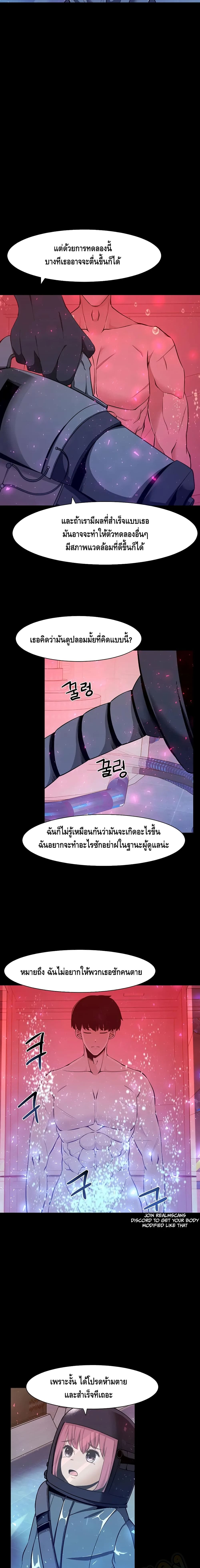The Teacher of Perishable Villains 3 (7)