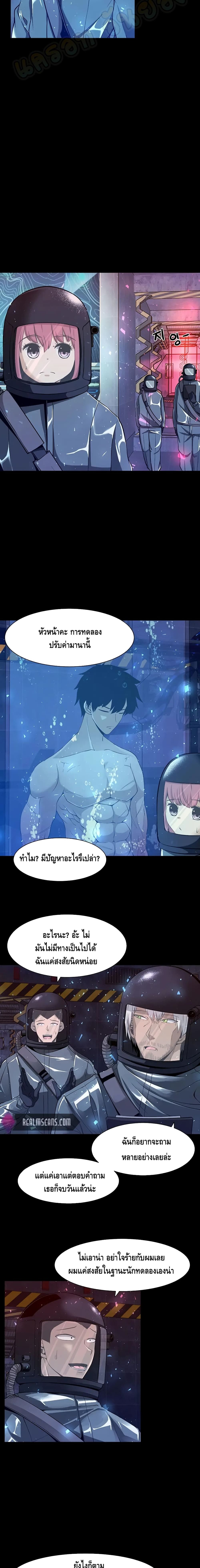 The Teacher of Perishable Villains 3 (8)