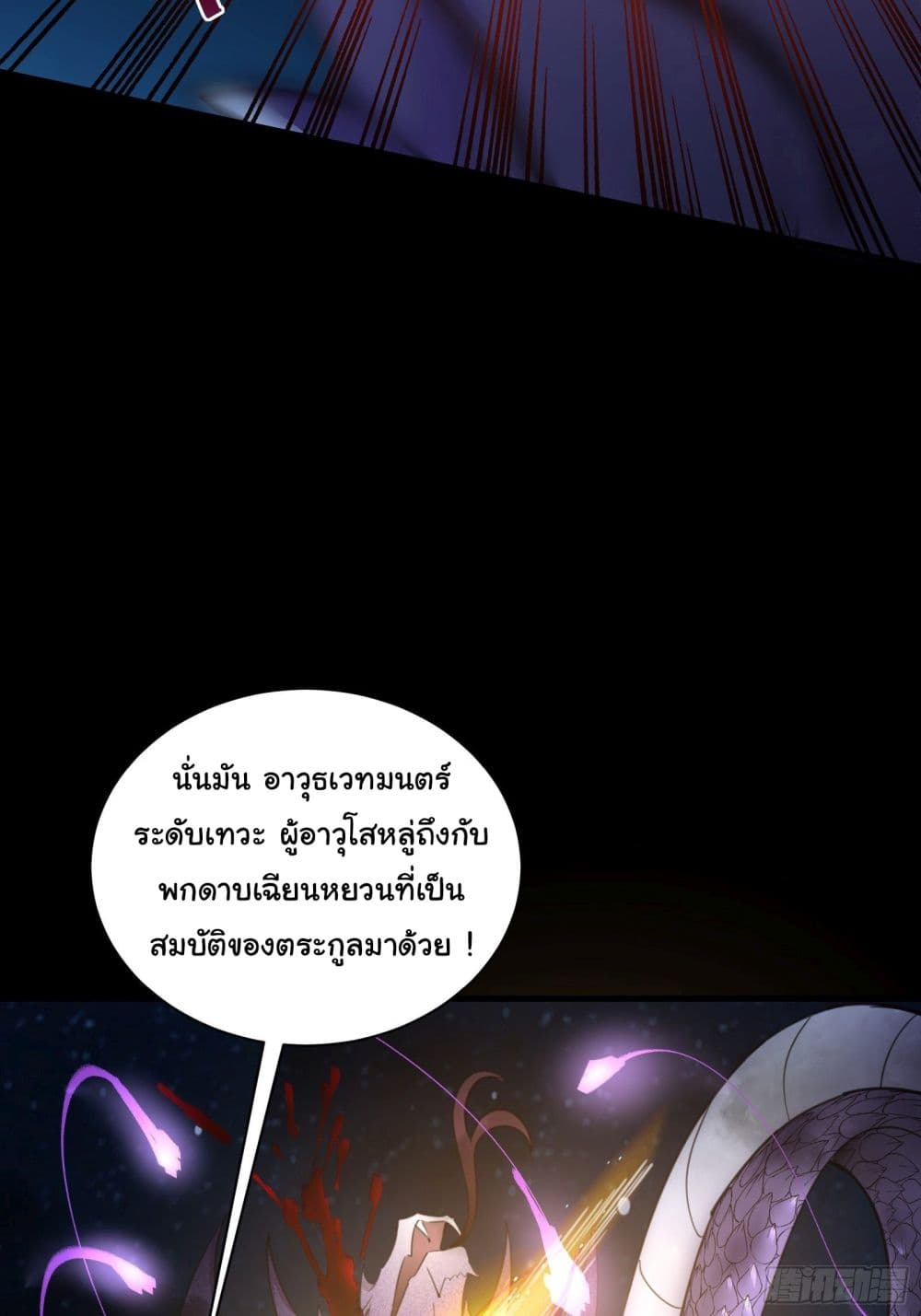 Cultivating Immortality Requires a Rich Woman 32 (15)