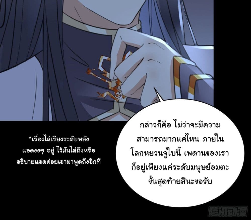 Cultivating Immortality Requires a Rich Woman 32 (31)