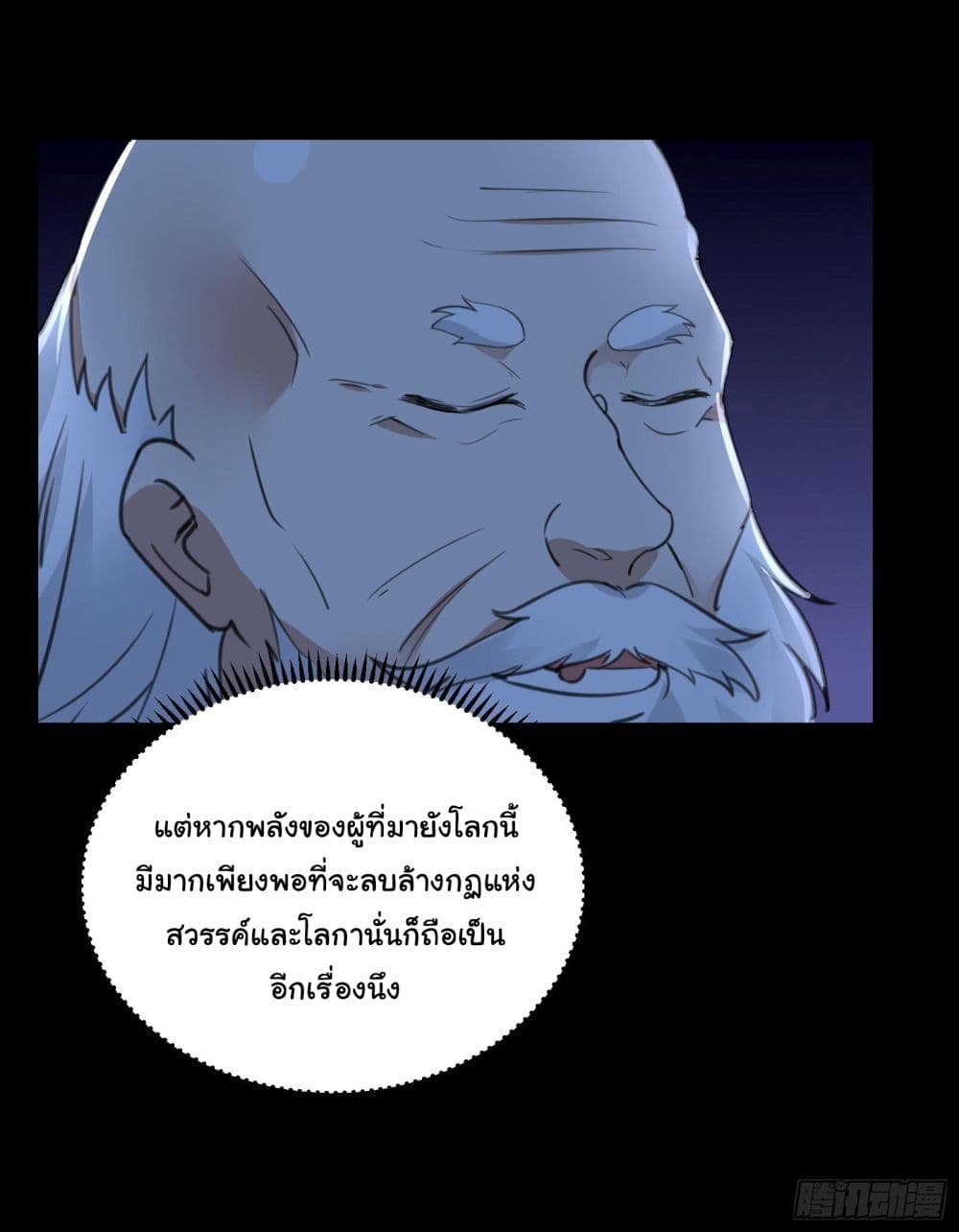 Cultivating Immortality Requires a Rich Woman 32 (37)